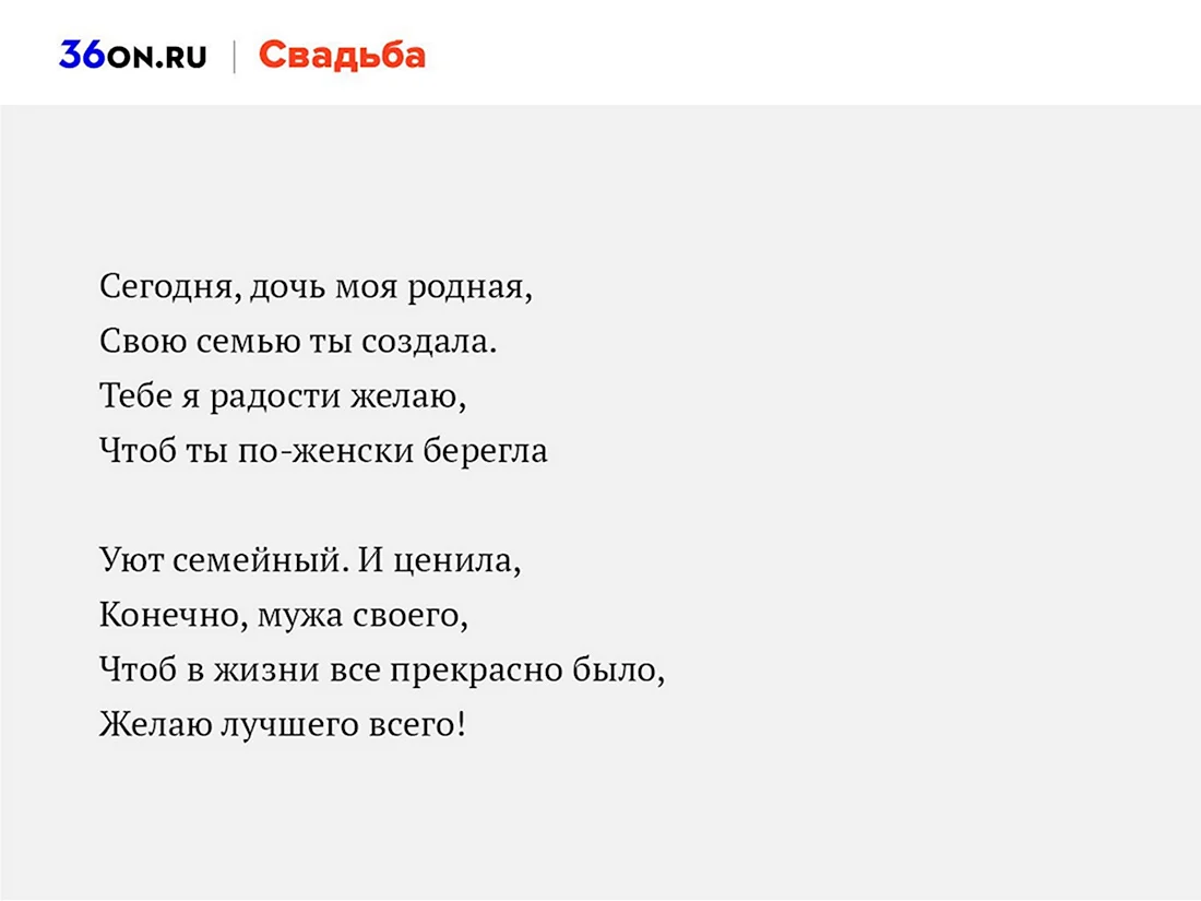 Подарок родителей молодожёнам на свадьбу. | videovolga | Дзен