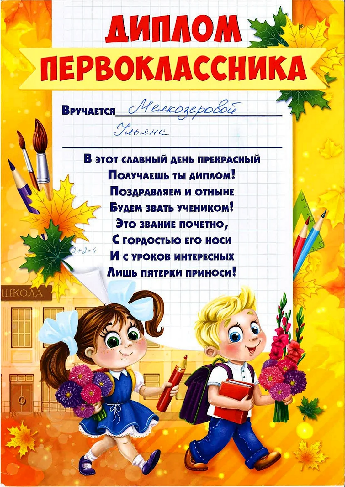 Красивые открытки на 1 Сентября: 8 идей, как поздравить учителей и школьников