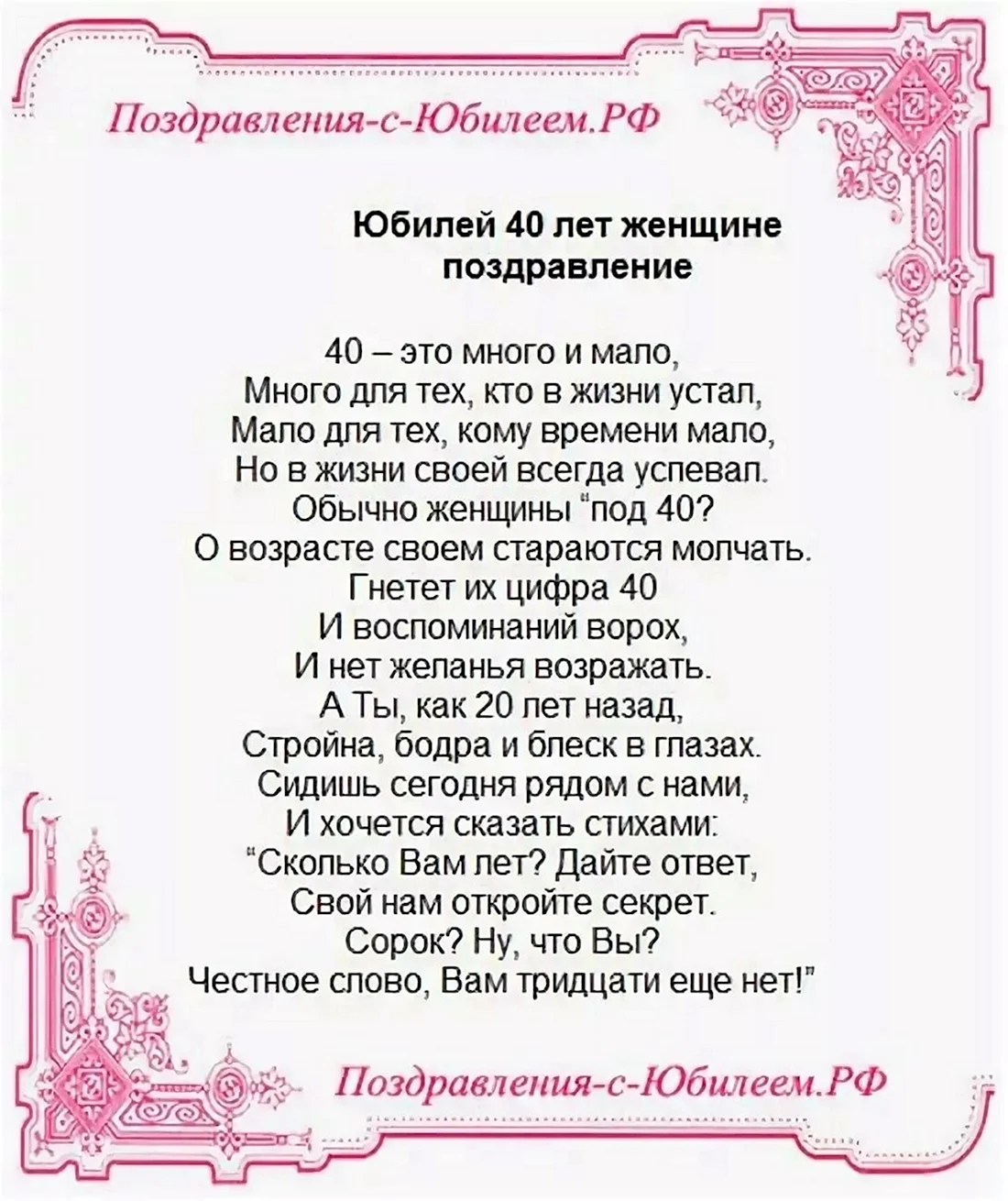 30 лет приколы