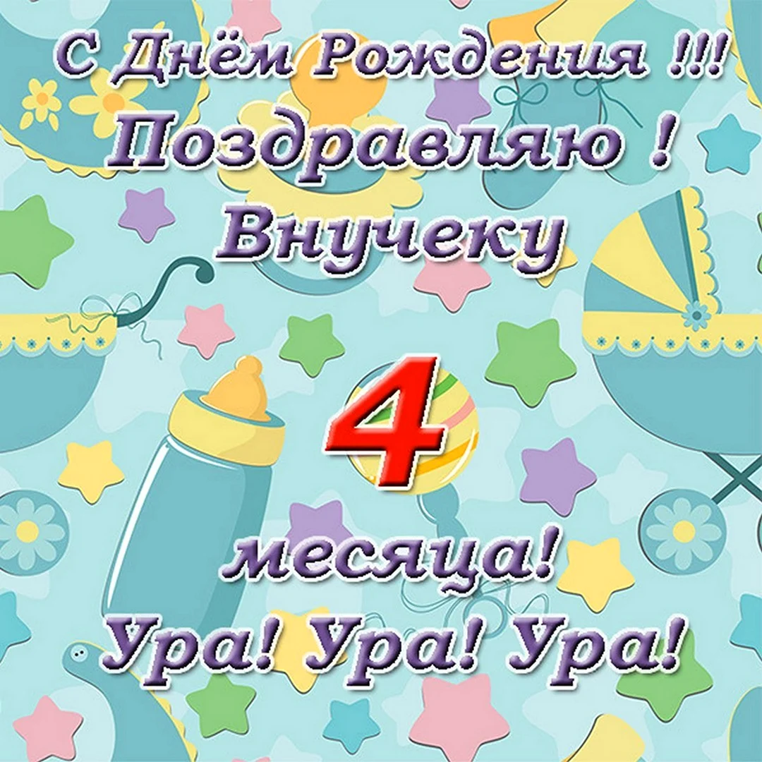 Поздравления с 1 месяцем жизни В СТИХАХ))))))))))