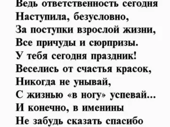 Поздравление с 18 лет ем. Открытка с Днем рождения. Поздравление с Днем рождения