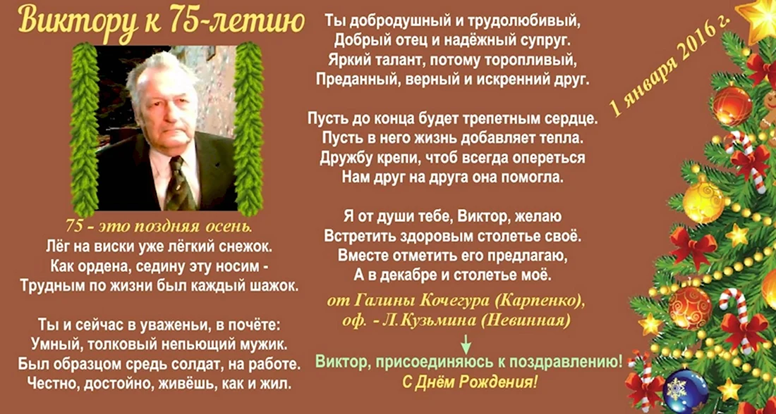 Пожелания с юбилеем 75 лет (19 фото) 🔥 Прикольные картинки и юмор