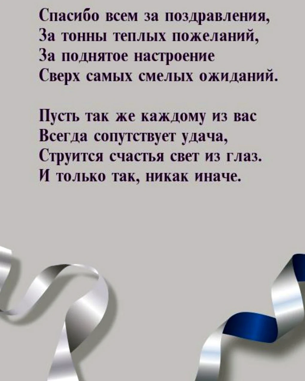 Пожелания успехов при увольнении (60 шт)