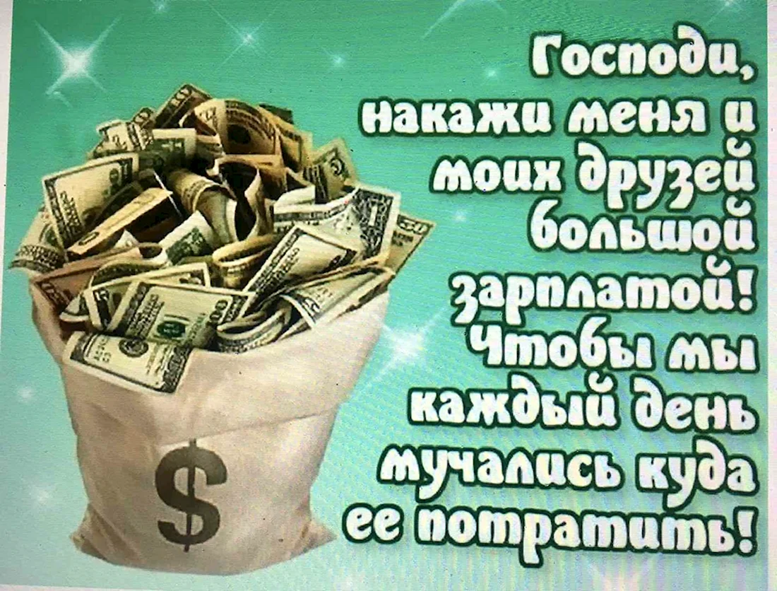 Конверт для денег, открытка на День Рождения «Поздравительная», 6 листов, 16,5 х 21,5 см.