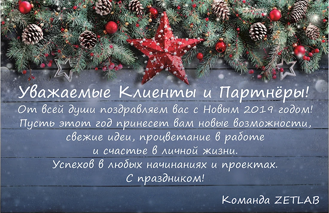 Идеи сторис Новый год: поздравление клиентов с Новым годом