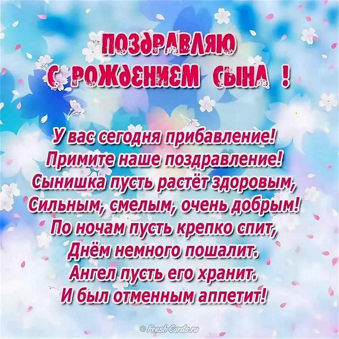 Открытки с рождением ребенка