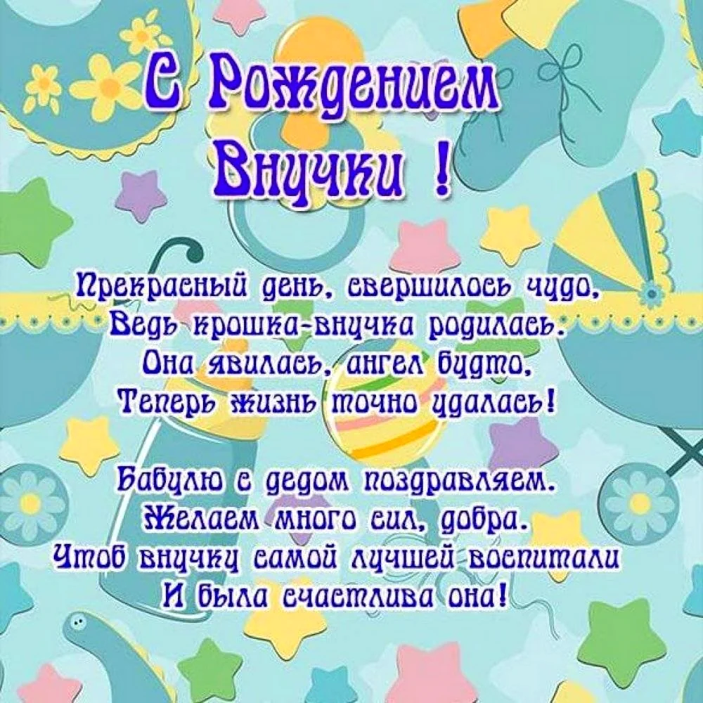 Поздравления с рождением ребенка своими словами: красивые стихи и проза