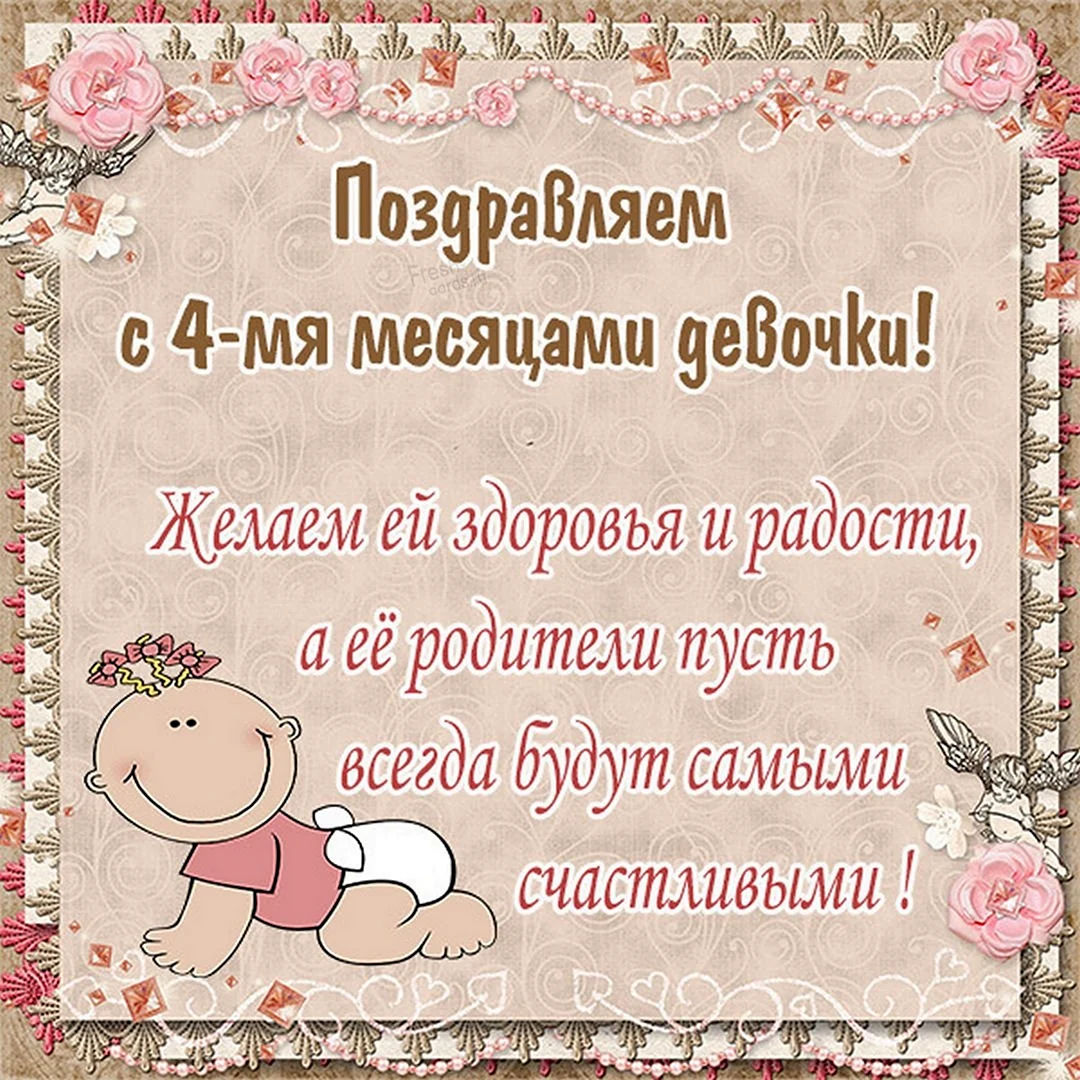 7 месяцев поздравления девочке: 🔍 популярные вопросы про беременность и ответы на них