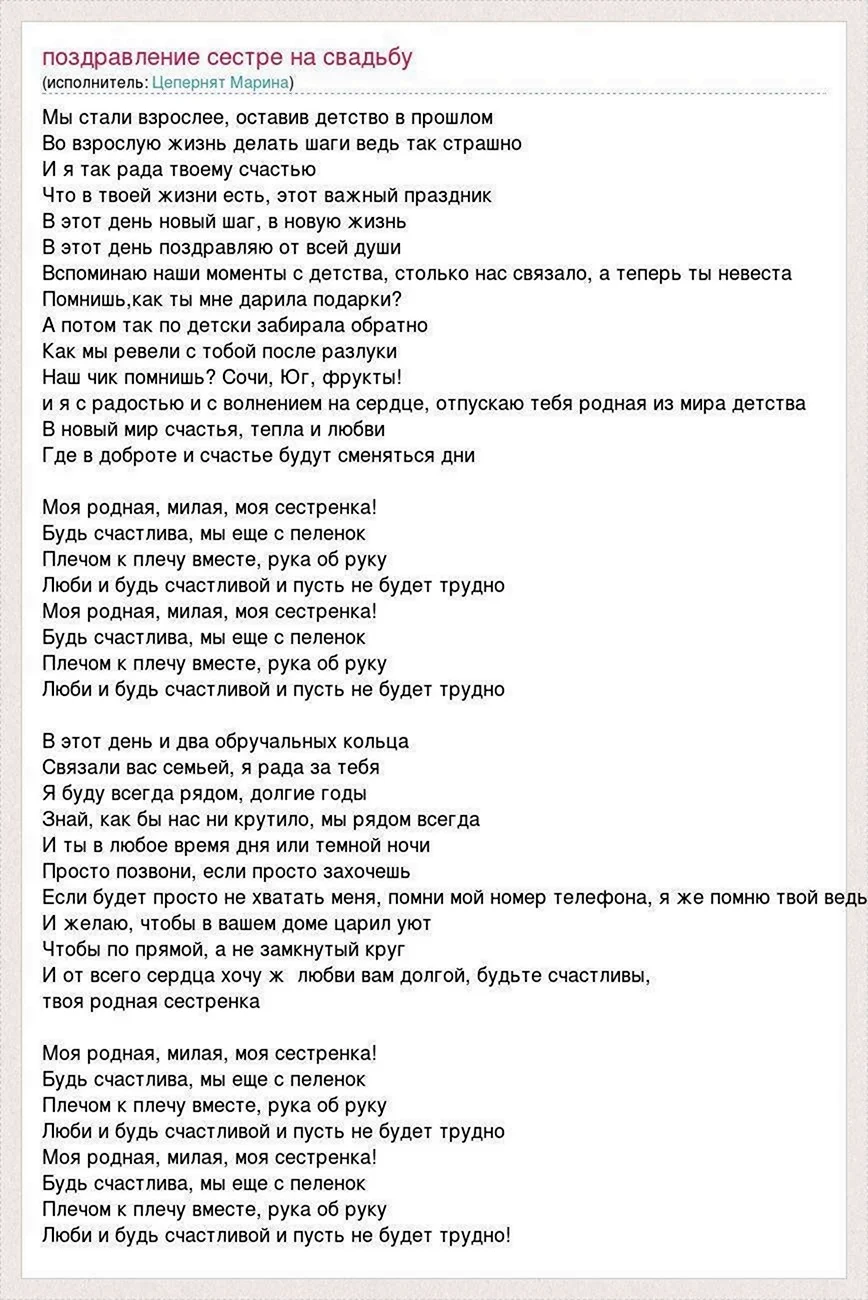 Поздравление со свадьбой в стихах от старшей сестры младшему брату