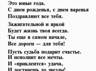 Поздравление см18 летием. Открытка с поздравлением