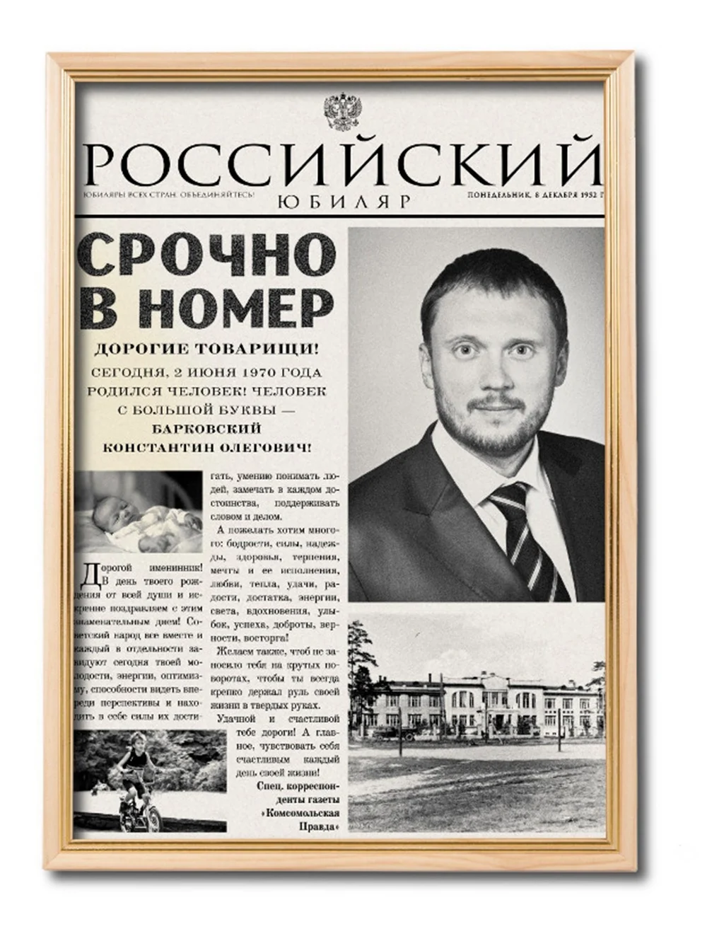 Челябинский архив ко Дню рождения открытки впервые обнародовал уникальные экспонаты