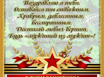 Поздравление военному. Открытка с Днем рождения. Поздравление с Днем рождения