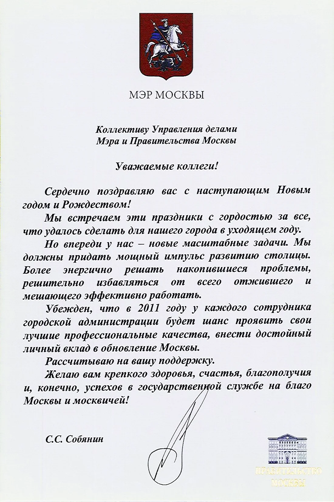 Администрация МР 