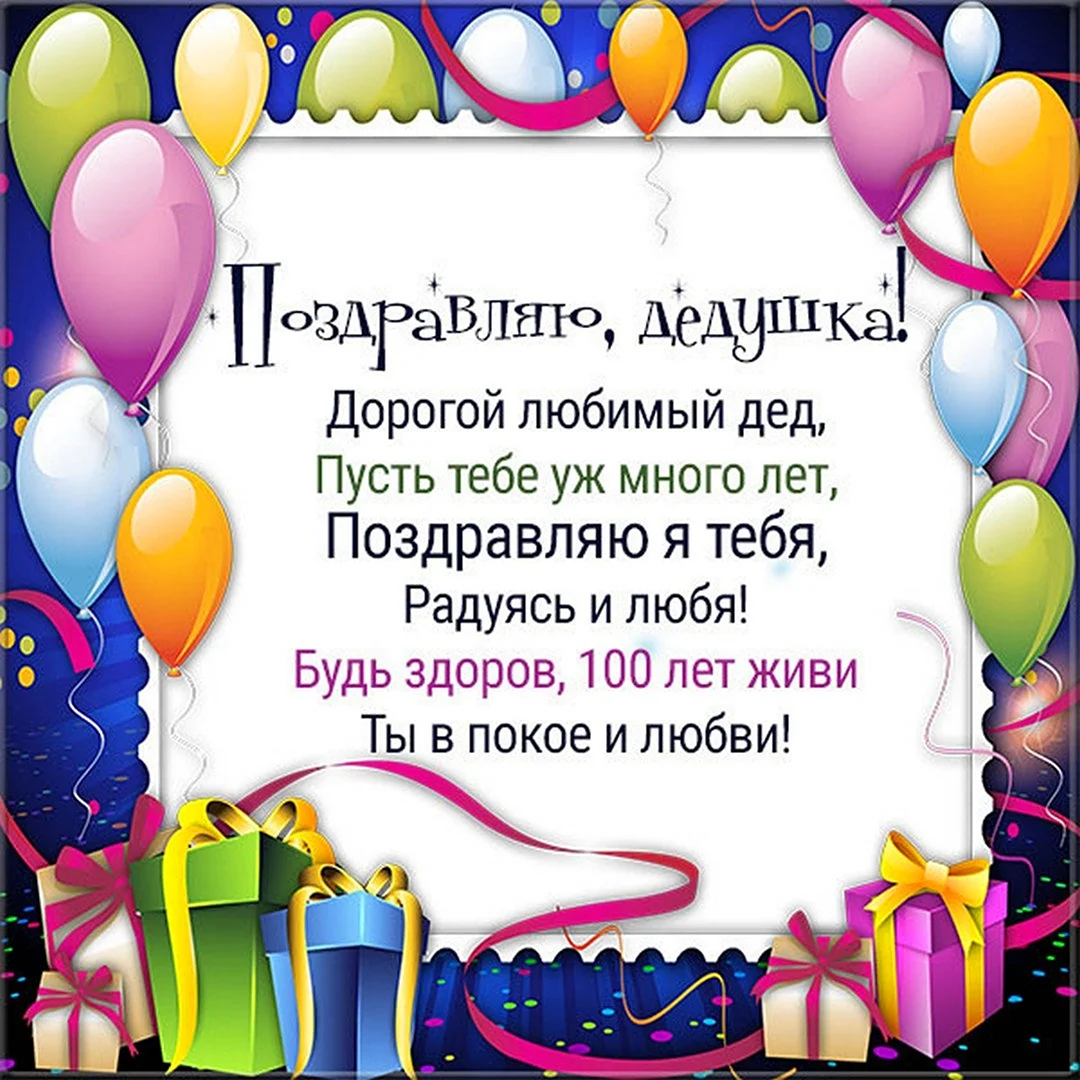 Что подарить дедушке на день рождения: внуки и внучки выбирают подарки