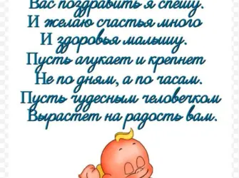 Поздравления с днём рождения 1 месяц мальчику. Открытка с Днем рождения. Поздравление с Днем рождения