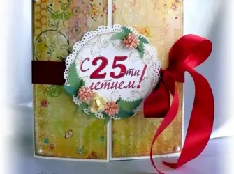 Поздравления с днём рождения 25 лет. Открытка с Днем рождения. Поздравление с Днем рождения