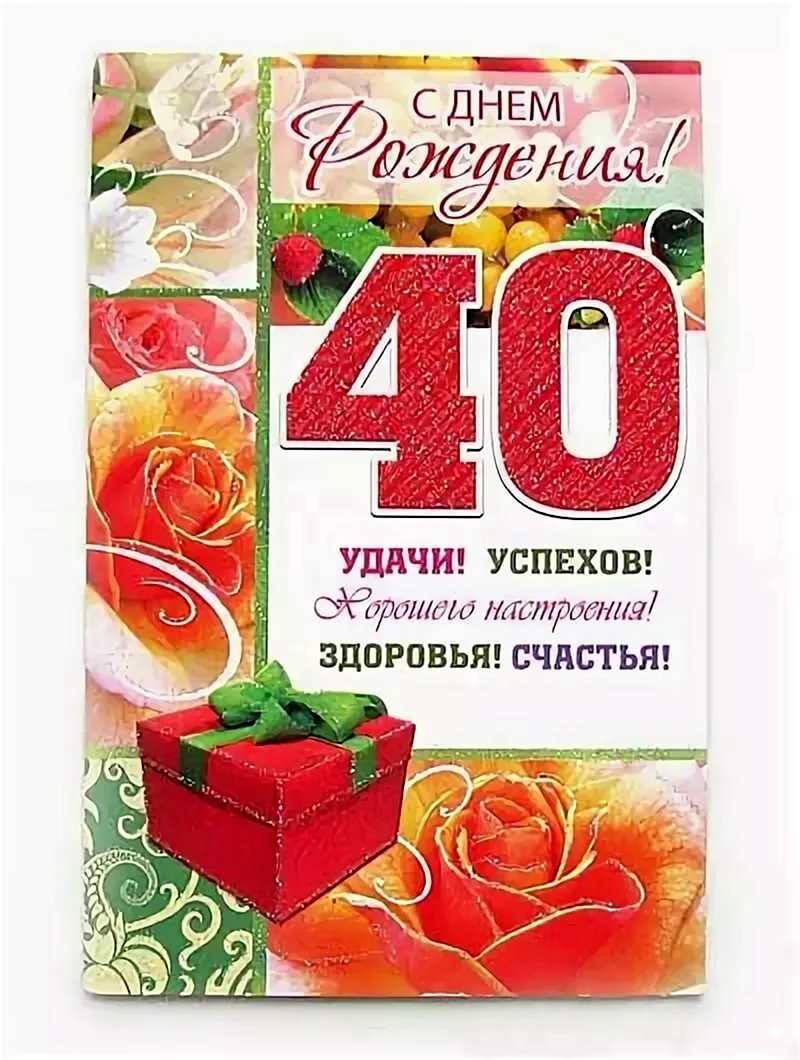 Песня другу на юбилей 40 лет