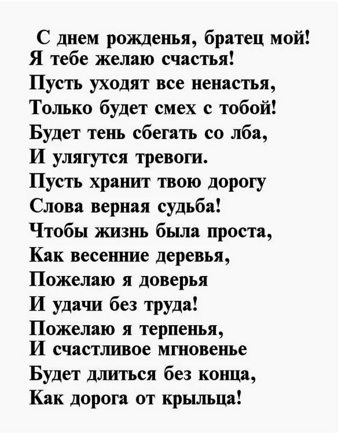 Открытки с днем рождения мужчине брату двоюродному