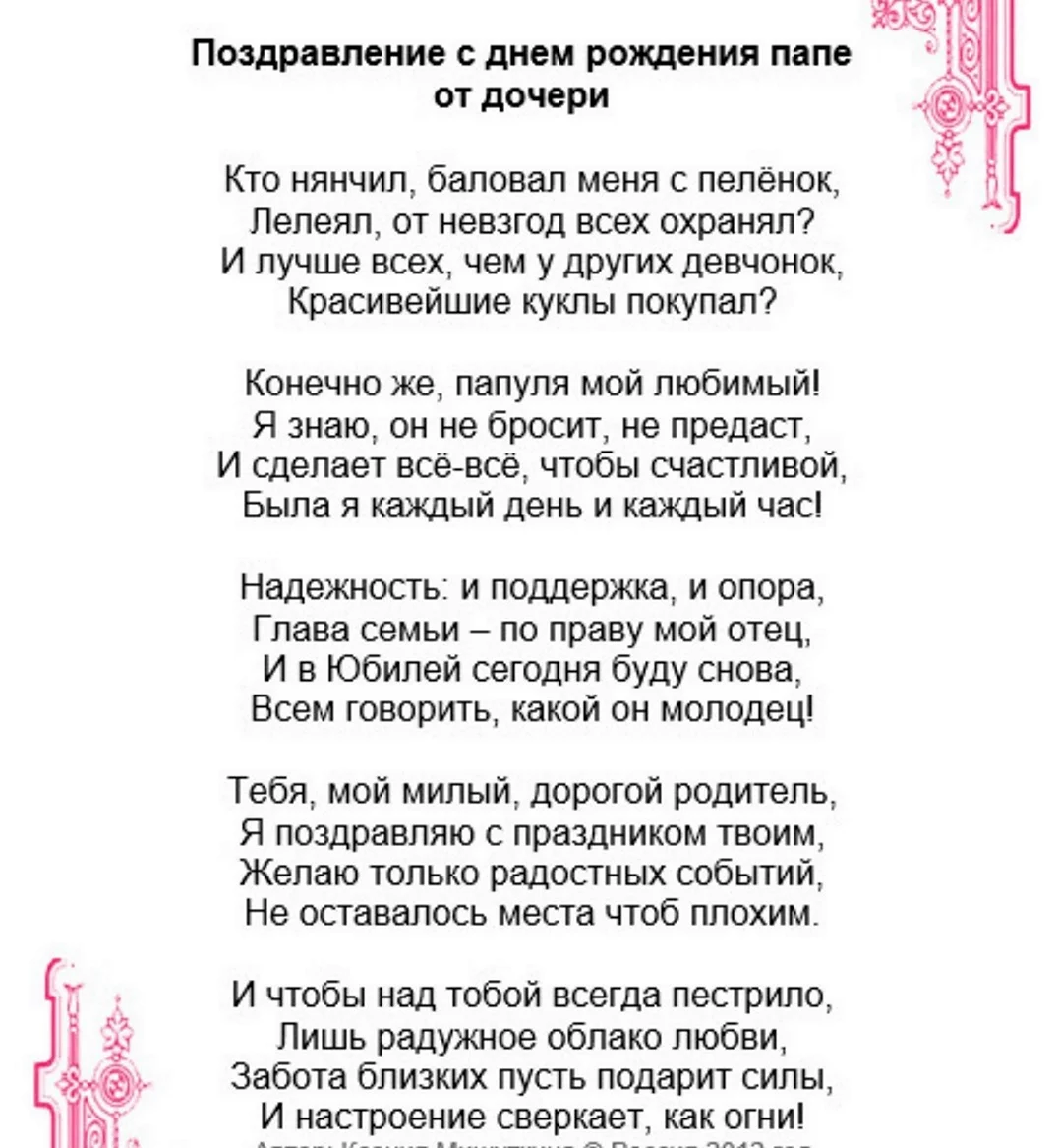 Что подарить папе на день рождения: выбор подарка с любовью