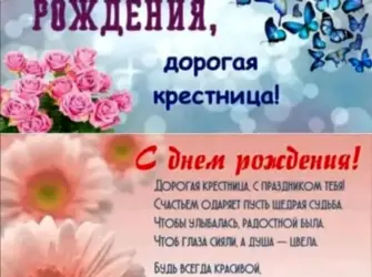 Поздравления с днём рождения кре. Открытка с Днем рождения. Поздравление с Днем рождения