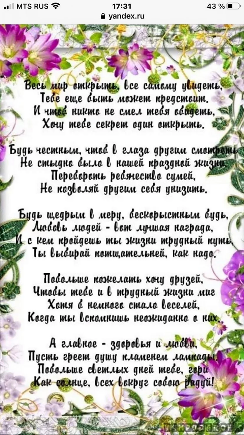 Голосовые аудио поздравления крестнику с днем рождения на телефон