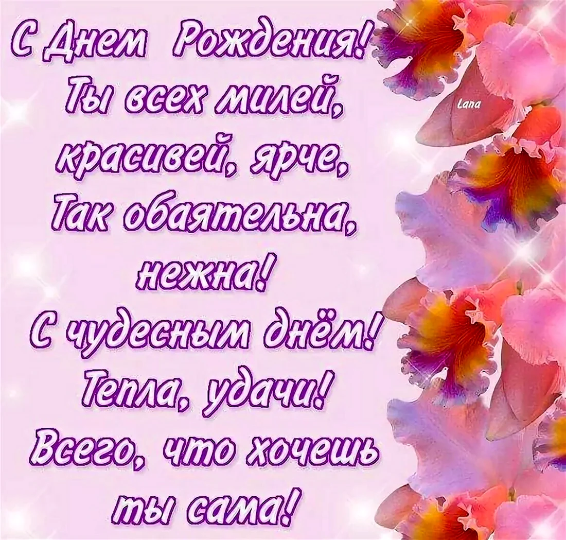 Поздравления с днем рождения маме свекрови – самые лучшие пожелания от невестки