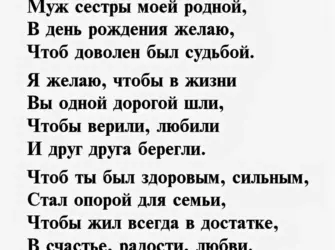 Поздравления с днём рождения мужу сестры. Открытка с Днем рождения. Поздравление с Днем рождения