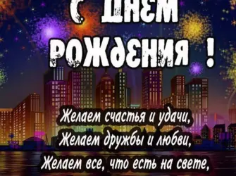 Поздравления с днём рождения начальнику. Открытка с Днем рождения. Поздравление с Днем рождения