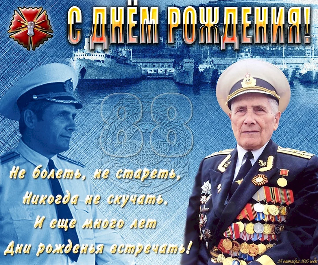 военные пенсионеры