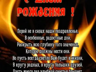 Поздравления с днём рождения подарному. Открытка с Днем рождения. Поздравление с Днем рождения