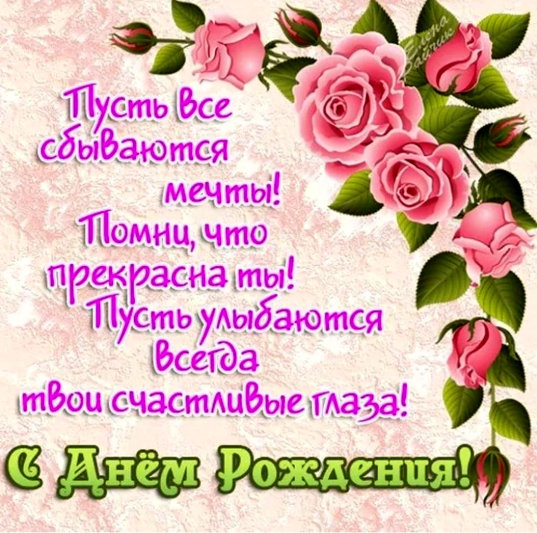 Короткие детские поздравления с днем рождения сестре 💐 – бесплатные пожелания на Pozdravim