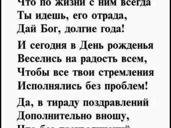 Поздравления с днём рождения снохе от свекрови. Открытка с поздравлением