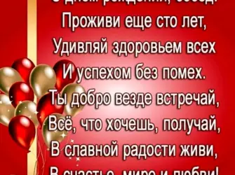 Поздравления с днём рождения соседу. Открытка с Днем рождения. Поздравление с Днем рождения