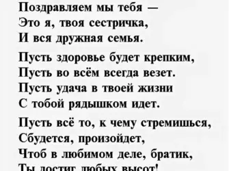 Поздравления с днём рождения свекрови от невестки. Открытка с поздравлением