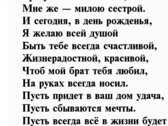 Поздравления с днём рождения жену брата. Открытка с поздравлением