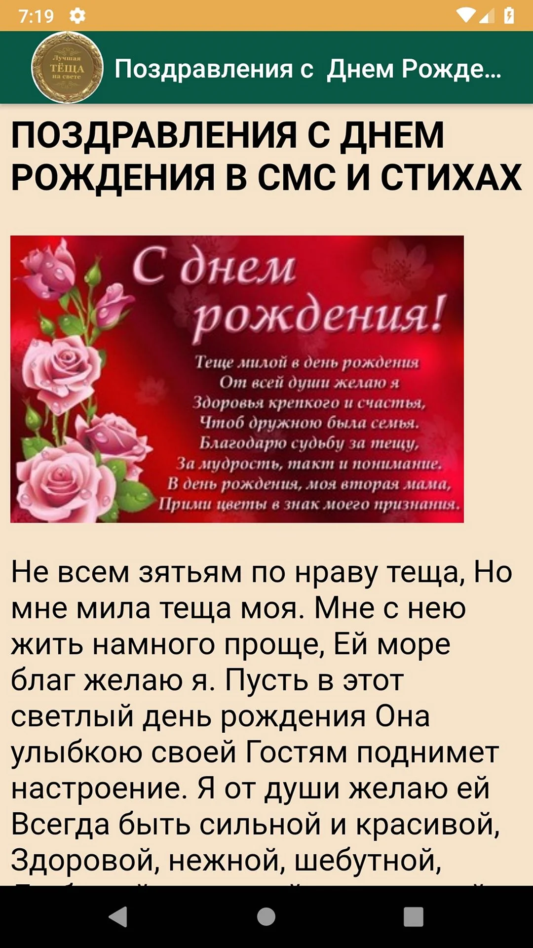 Что подарить теще на день рождения: и хорошее, и полезное, и приятное