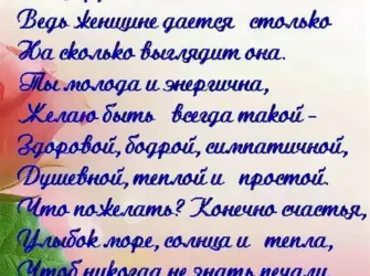 Поздравления с днем рождениясесте. Открытка с поздравлением