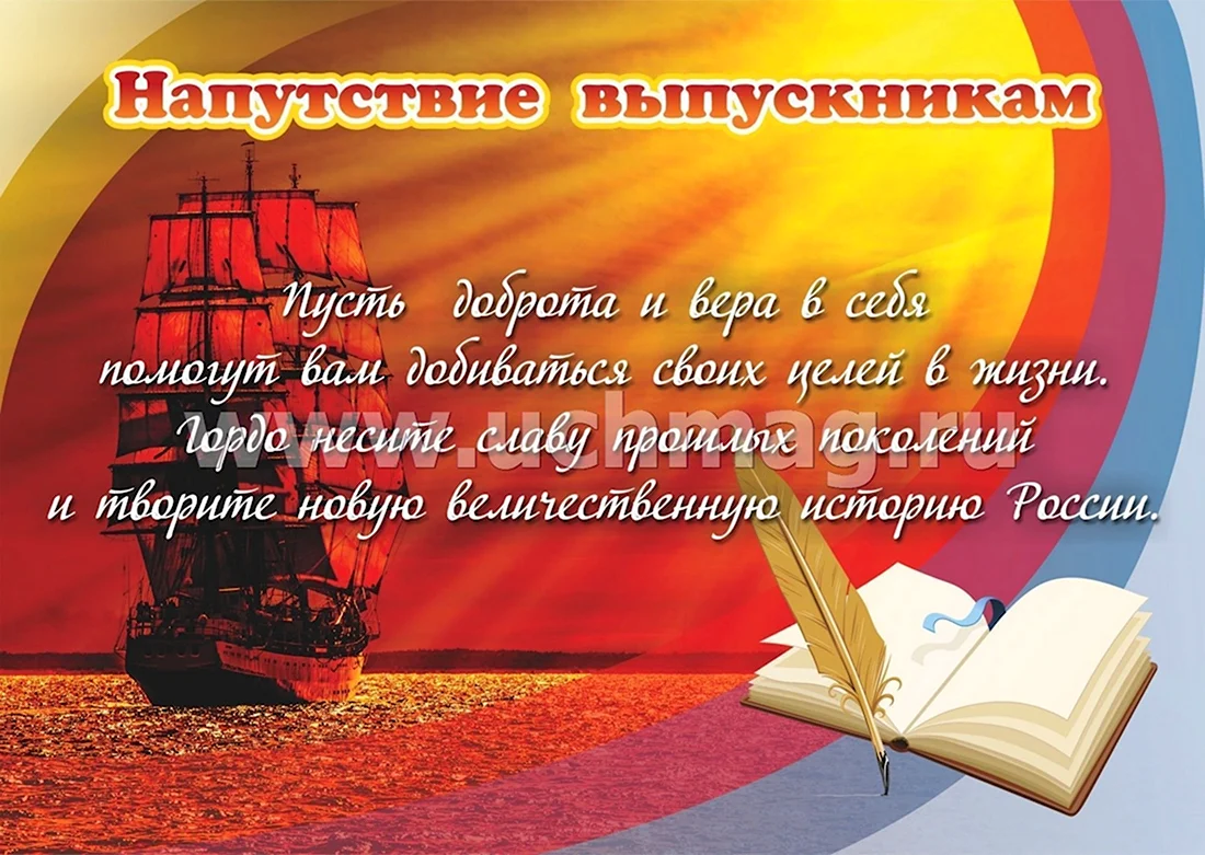 Что подарить классному руководителю на выпускной: ТОП идей подарков