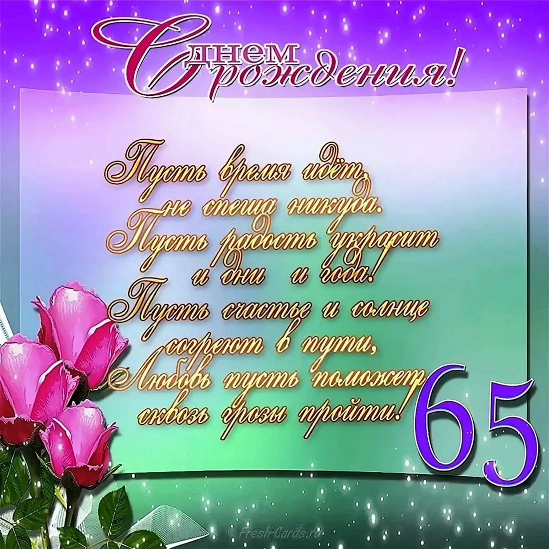 Что подарить маме на 65 лет: лучшие идеи приятных и полезных презентов