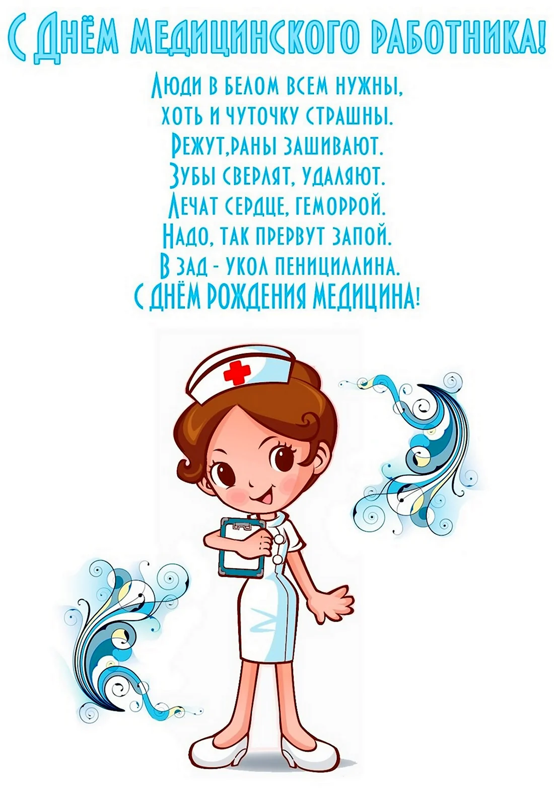 С Днём студента!