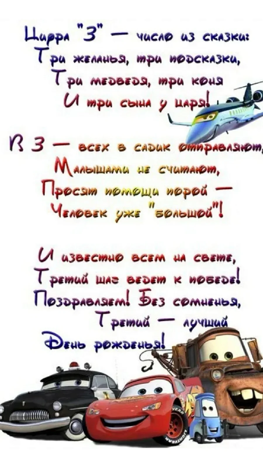 Как и где отпраздновать День рождения ребенка в 3-4 года?