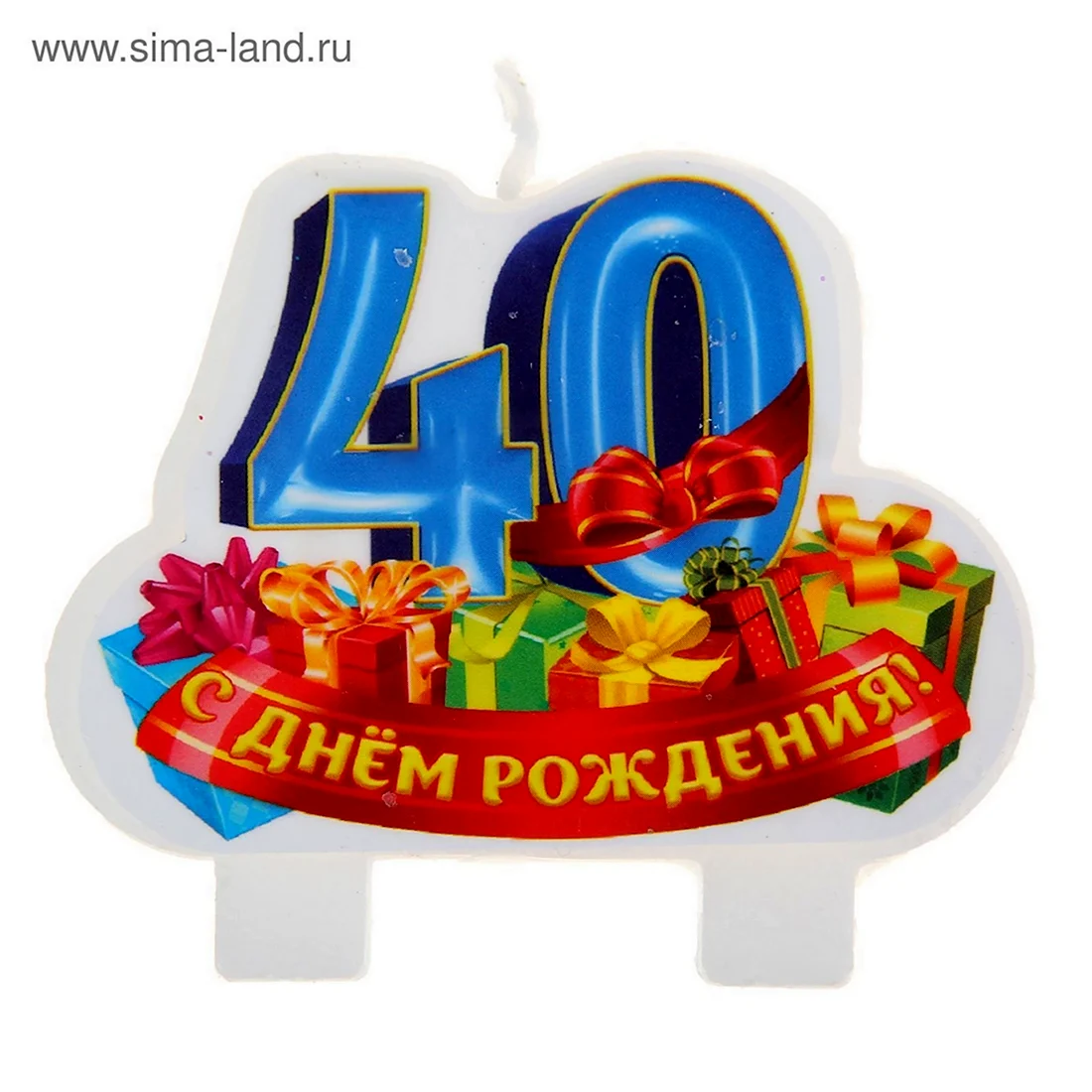 Поздравления мужчине на 40 лет