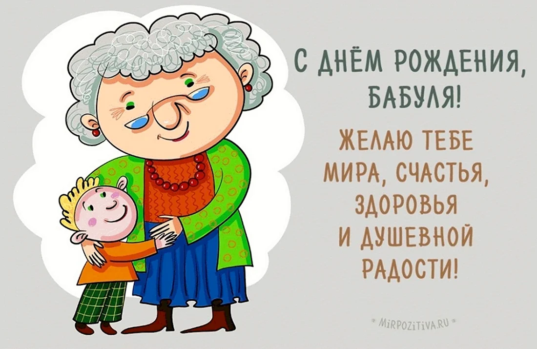 Что можно подарить бабушке на НГ 2022: недорогие и полезные идеи