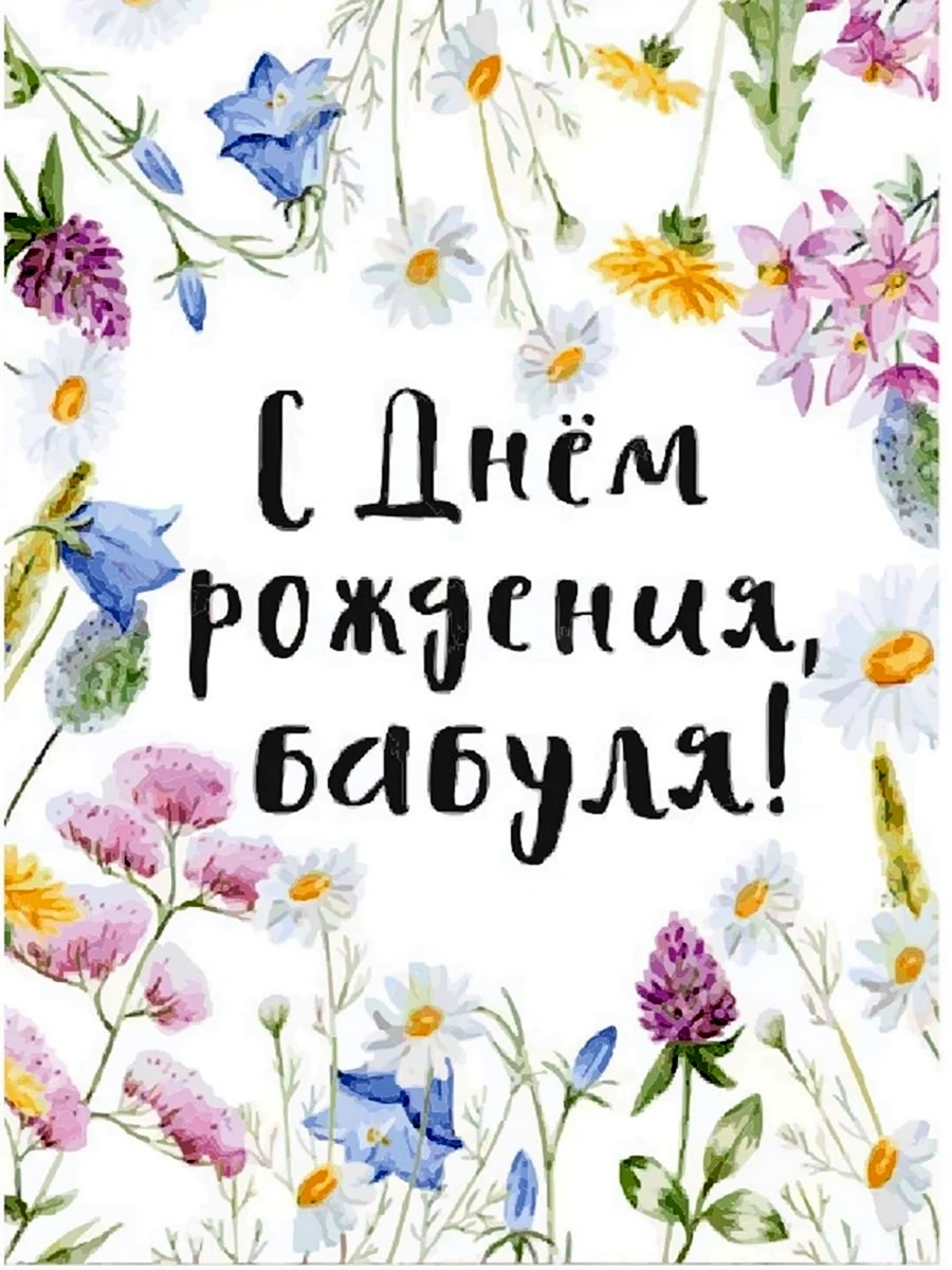 Что подарить бабушке на день рождения: полезные и трогательные подарки от внуков