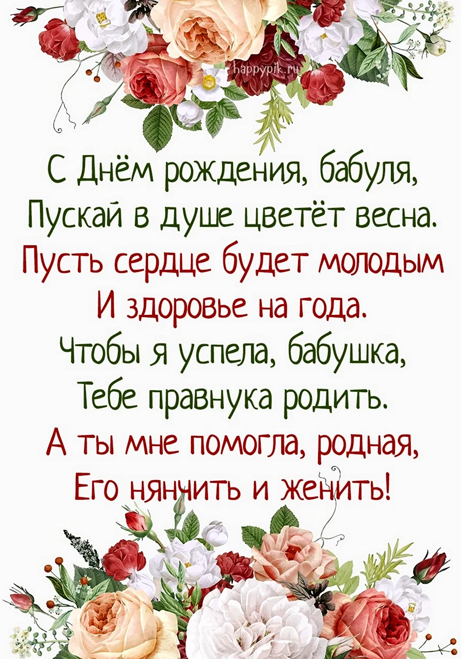 Что подарить бабушке на день рождения — идеи оригинального подарка бабуле на ДР или юбилей