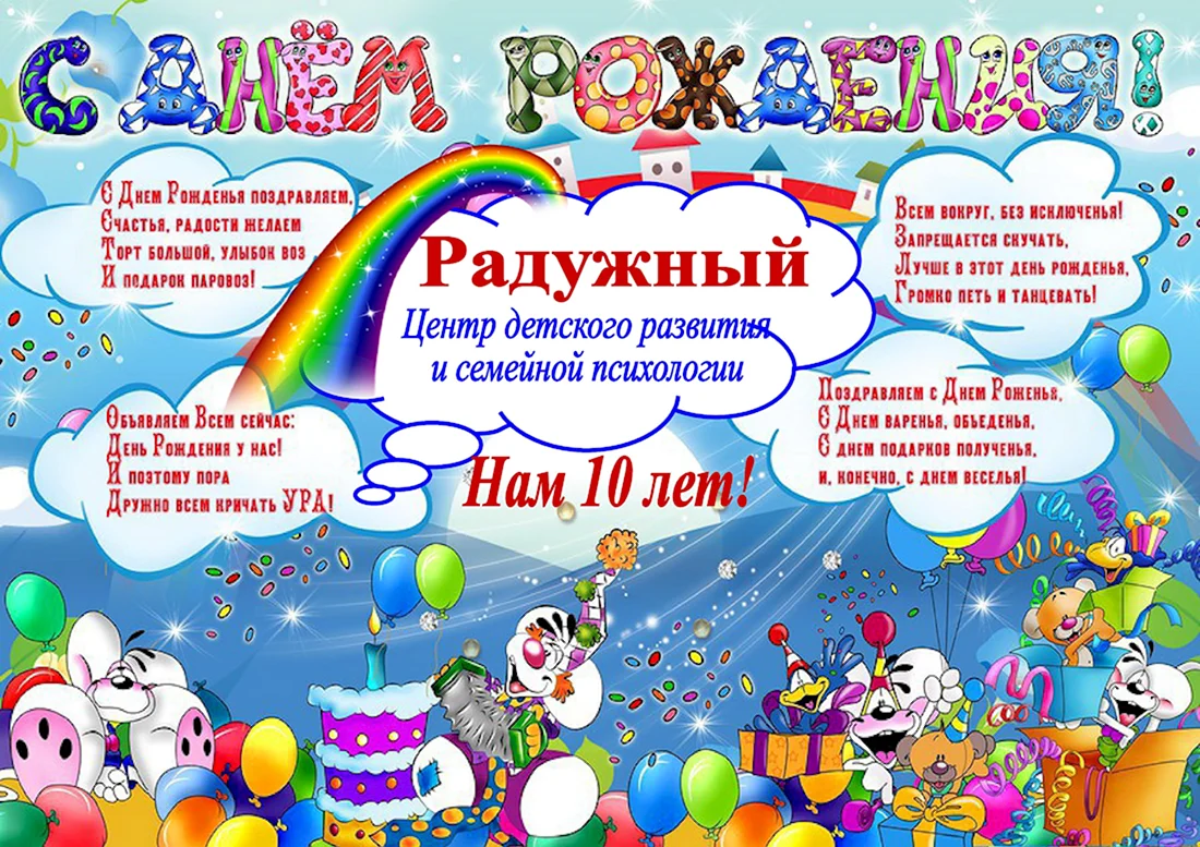 Новости для родителей