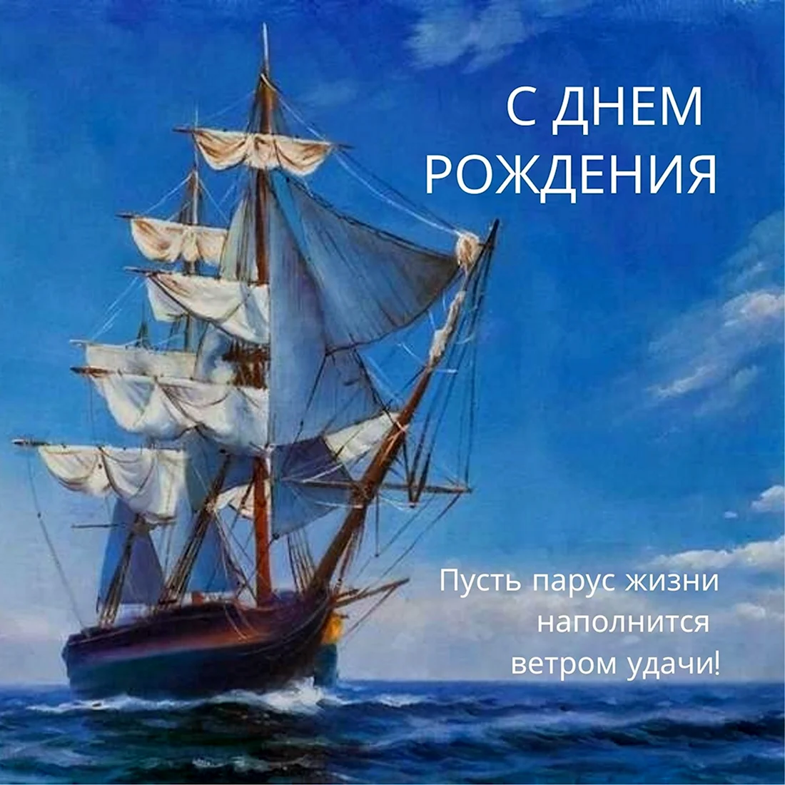 9 мая + Моряки