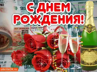 С днём рождения кума. Открытка с поздравлением