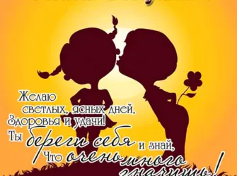 С днём рождения любимая. Открытка с Днем рождения. Поздравление с Днем рождения