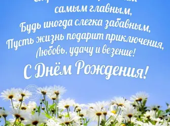 С днём рождения мужчине. Открытка с Днем рождения. Поздравление с Днем рождения